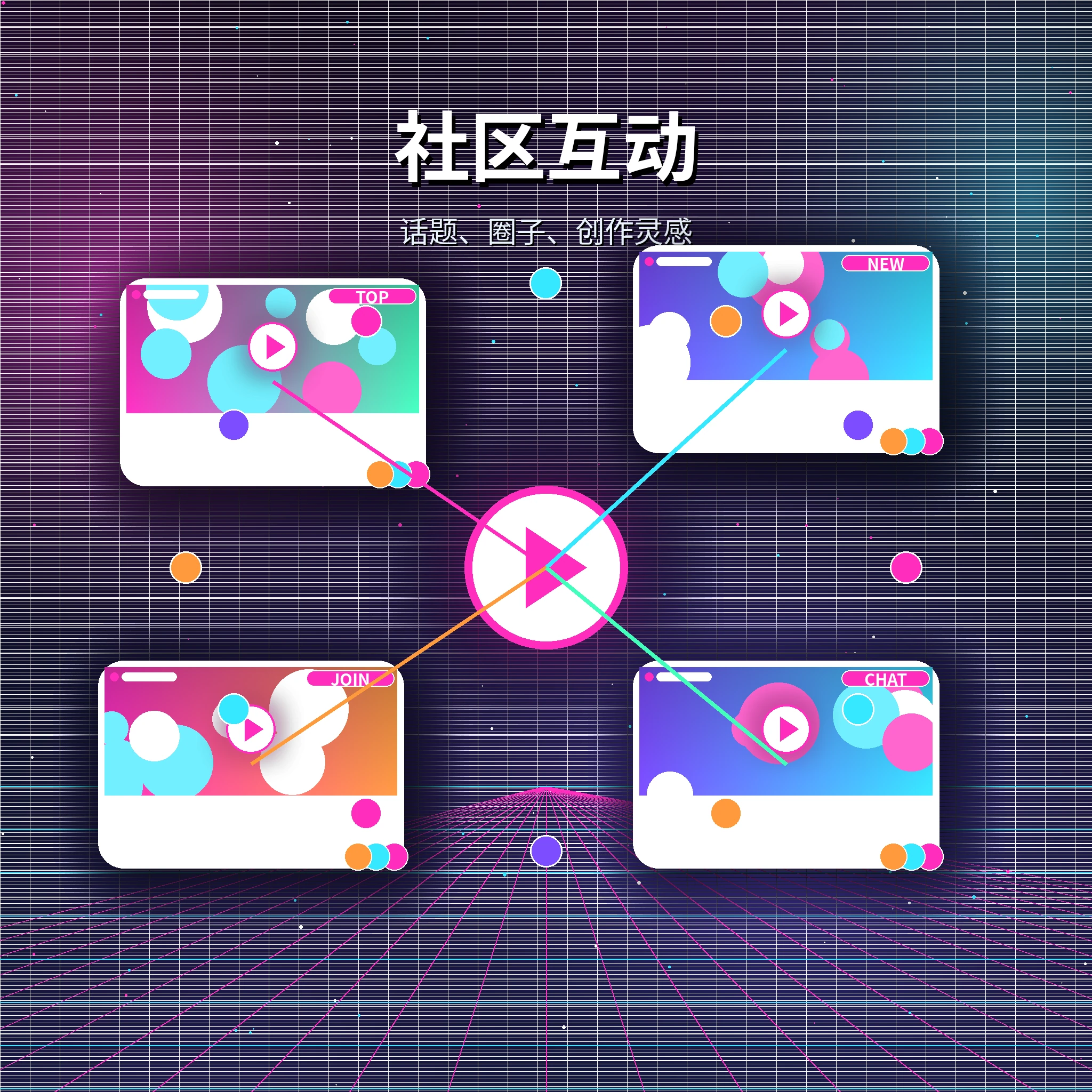 糖心vlog互动社区与话题交流