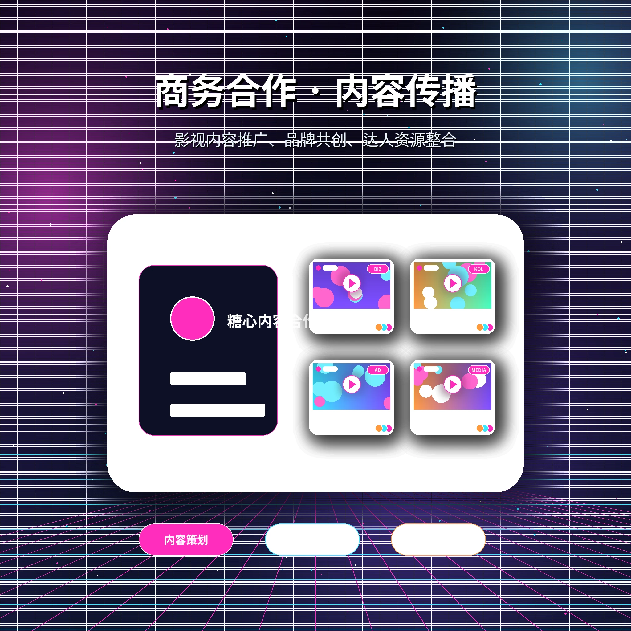 糖心vlog咨询与问题反馈